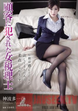 RBD-717 Studio Attackers The Female Tax Accountant Who Was loved By Her Client Ichika Kamihata