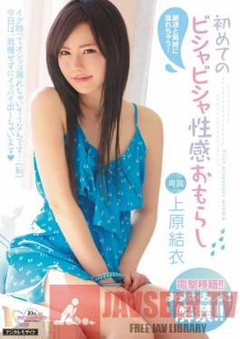 MIDD-874 Studio MOODYZ First-Time Arousal from Wetting Yourself ( Yui Uehara )