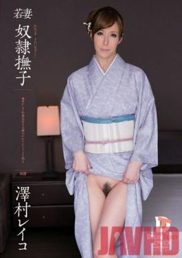 PWD-003 Studio Dream Ticket Young Madams Ideal Japanese Women Slaves: Refined Wife Clad In Kimono Gets Disciplined And Violated Reiko Sawamura
