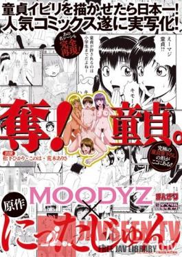 MIMK-013 Studio MOODYZ - Gotcha, Cherry Boy! (Konoha, Yukari Matsushita , Arisa Araki)