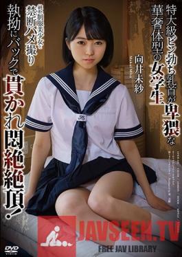 APKH-110 Studio Aurora Project ANNEX - Beautiful Naive Young Girl in Uniform Performs In POV - Her Incredibly Erect Nipples Make Her Dainty Body Seem Even More Erotic - Watch Her Faint With Pleasure As She Gets Fucked From Behind - Misa Mukai