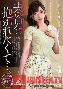NACR-263 Studio Planet Plus - I Want To Fuck My Husband's Brother... Manami Oura