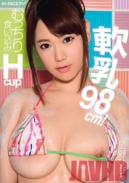 EBOD-425 Studio E-BODY Soft 98cm Tits! Hot Squeezed H-Cups Hibiki Hoshino