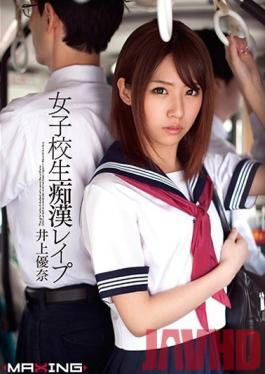 MXGS-547 Studio MAXING Schoolgirl Is Molested and loved Yuna Inoue