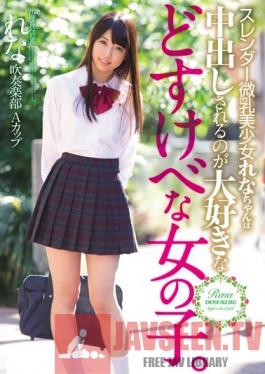 MUKD-370 Studio Muku Rena, A Beautiful, Slender Girl With Tiny Tits Is A Dirty Girl Who Loves Creampies. Student Number 15, Rena, A Member Of The Brass Band, A Cup