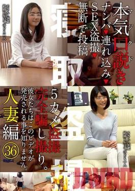 KKJ-057 Studio Prestige Real Seduction: Married Woman Edition 36 We Pick Them Up, Take Them Away, Fuck Them, Secretly Film Them And Post The Action Online Without Their Permission