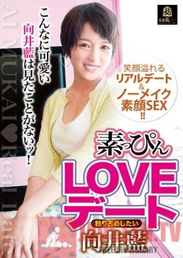 HETR-013 Studio Tenshin Ranman / HERO No-Makeup LOVE Date. Ai Mukai, The Girl You Want All For Yourself