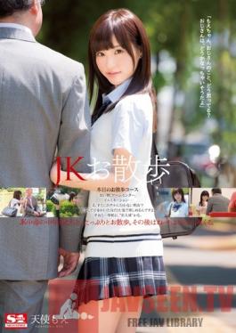SNIS-487 Studio S1 NO.1 Style Schoolgirl Out For A Stroll Moe Amatsuka
