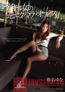 PGD-383 Studio PREMIUM Successful Woman's Sexual Harassment Office Yuna Shina