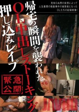 SCR-104 Studio Glay'z Office Lady Stalked, Attacked as Soon as She Gets Home, and loved by an Intruder