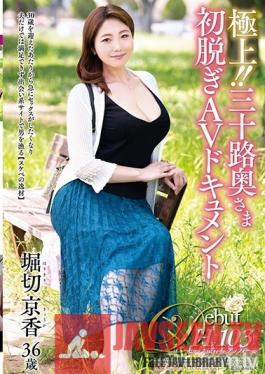 JUTA-106 Studio Jukujo JAPAN - Exquisite!! A Thirty-Something Housewife In Her First Undressing Adult Video Documentary Kyoka Horikiri