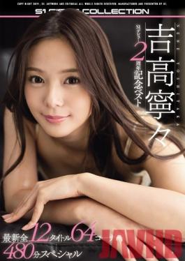 OFJE-216 Studio S1 NO.1 STYLE - Nene Yoshitaka S1 Debut 2nd Anniversary Best Hits Collection Her Latest 12 Titles 64 Episodes 480-Minute Special