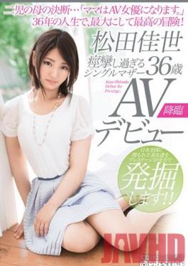SGA-015 Studio Prestige The Convulsing Single Mother. The Porn Debut Of Kayo Matsuda 36 Years Old. The Mother Of Two Has Made A Decision... Mom's Gonna Be A Porn Star.