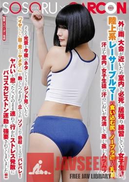 GS-271 Studio SOSORU X GARCON - It's Raining Outside, And The Tournament Is Coming Up Soon, So The Girls Stayed Late After Practice To Keep On Training. I Could See Their Track & Field Racing Bloomers Digging Into Their Asses And Their Nipples Poking Out Because They We