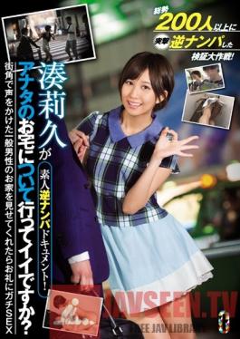 TEAM-100 Studio teamZERO Would You Let Riku Minato Come Over To Your House? She Asks Ordinary Guys On The Street If She Can Come Over To Their Places And If They Agree, She Thanks Them With SEX - Reverse Pick Up Amateur Documentary!