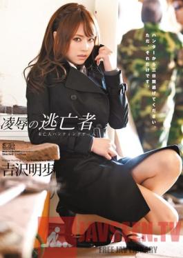 SOE-922 Studio S1 NO.1 Style Widow Akiho Yoshizawa Is Hunted by a Gang of Rapists in a Perverted Cat and Mouse Chase