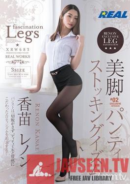 XRW-683 Studio Real Works - Beautiful Legs In Pantyhose Fetishism 02 Lenon Kanae