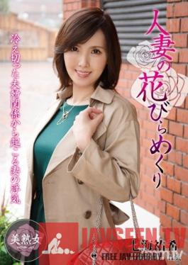 MYBA-006 Studio Hitozuma Engokai/Emmanuelle - Breaking In Married Woman Yuki Nanami