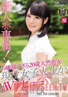 HND-214 Studio Hon Naka Exclusive Fresh Face! 20-Year-Old Princess-Like Virgin College Girl Makes Her Adult Video Debut! Chinatsu Fujikawa