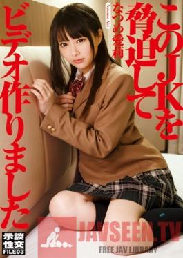 SERO-316 Studio EROTICA I Threatened A Schoolgirl Into Making This Video - Sweet High School Sluts FILE 03 Airi Natsume