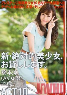 CHN-020 Studio Prestige Renting New Beautiful Women ACT. 10 Ryo Hashimoto