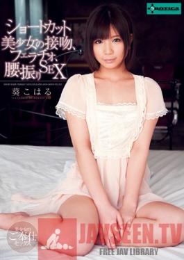SERO-0187 Studio EROTICA A Short Hair Beautiful Girl's Kiss, Blowjobs And Hip Shaking Sex, Koharu Aoi .