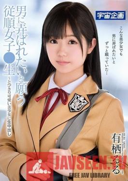 MDTM-496 Studio Media Station - An Obedient Schoolgirl Who Fantasizes About Men Doing Whatever They Want To Her~ Giving An Extremely Cute Girl A Creampie. Ruru Arisu