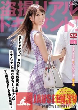 SSNI-397 Studio S1 NO.1 STYLE - Secretly Filmed Documentary. The Inside Story On The Usually Private Minami Hatsukawa's First Love!! A Handsome Flirt Reveals The True Face Of The Elegant And Guarded Woman As He Has Graphic, ORgasmic Sex!