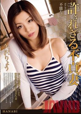 HNB-069 Studio STAR PARADISE Unforgiven Unfaithful Housewives Ryo Yazawa