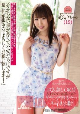 KWSD-002 Studio kawaii Amateur Former Call Girls Get Fucked Raw Vol.3 - She Didn't Know The Brothel She Was Applying To Allowed Their Customers To Go Without Condoms - A Top Tier Babe's First Experiences At A Brothel Mei