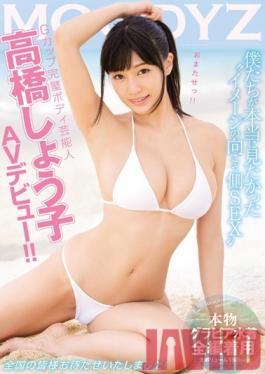 AVOP-210 Studio MOODYZ Shoko Takahashi , A G-Cup Celebrity With A Perfect Body, Debuts MOODYZ Porn Video!!