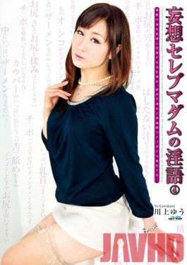 AXAA-004 Studio Janes 4 Dirty Talk Yu Kawakami Celebrity Madam Delusion