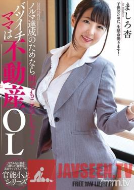 NACR-198 Studio Planet Plus - This Divorcee Mama Real Estate Office Lady Will Do Anything To Hit Her Sales Objectives An Mashiro