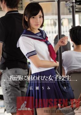 KAWD-684 Studio kawaii Umi Hirose, Schoolgirl Targeted by Molesters