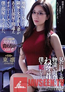 MEYD-470 Studio Tameike Goro - The Plain-Looking, Married Literary Woman Next Door Accidentally Walked In On Me Jerking Off. Contrary To Her Appearance, She's Really Sexually Aggressive And She loved Me. Rin Azuma