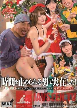 SDDE-563 Studio SOD Create - There Really Is A Man Who Can Stop Time! ~Stealing A Girl From Her Boyfriend As They Celebrate Christmas And Giving Her A Creampie! 3 Hours Of Hell Special~