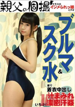 OYJ-070 Studio Daddy's Private Photos Clothed Creampies In Gym Shorts & School Swimsuits Ichika