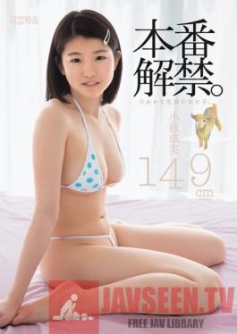 MUM-120 Studio Minimum Newly Unbanned. The Girl With The Jiggly Tits (Nami Koeda, 4'9'')