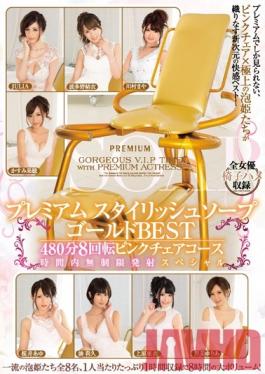 PBD-331 Studio PREMIUM Premium Stylish Soap Gold Best 480 Minutes 8 Times The Pink Chair Course A Cum-All-You-Want During The Allotted Time Special