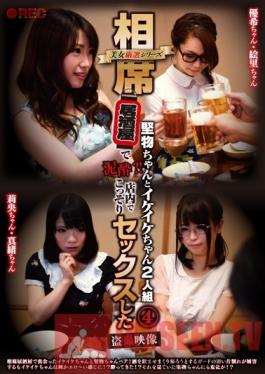 POST-402 Studio Red Select Beauties Series A Prim And Proper Lady And A Horny Slut Get Together At An Izakaya Bar To Get  Girl Wild!? Peeping Videos Of Secret Sex Inside This Bar 4