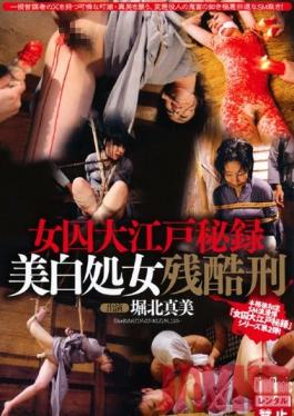 CMC-032 Studio Cinemagic Female Prisoner Record Beautiful Virgin's Cruel Punishment Mami Horikita