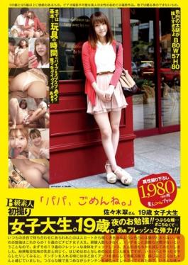 PS-075 Studio Plum Hot Amateurs' First Time On Camera Sorry, Daddy.19 Year Old College Girl Midori Sasaki