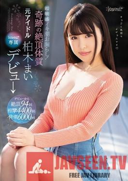 KAWD-973 Studio kawaii - She's So Sensitive, She Squirts And PoSSes Herself! Miraculously Sensitive Body. The Former Idol, Mai Kashiwagi, Makes Her Porn Debut Exclusively For Kawaii*
