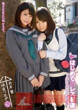 LZPL-022 Studio Lesre! Her Lesbian Friend An After School Session Alone, Together Ai Tsukimoto Tsumugi Sakura