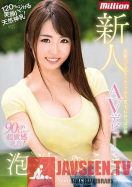 MKMP-250 Studio K M Produce - A Fresh Face Natural Airhead Treasure Titty Girl With A Brilliant Smile And G-Cup Titties Is Making Her Adult Video Debut Yuki Utakata