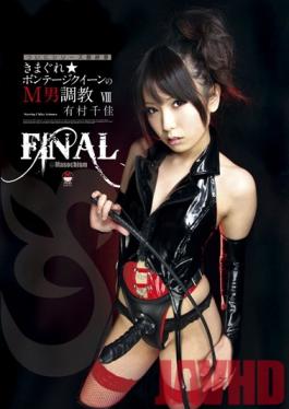 DMBC-009 Studio Janes Chika Arimura 8 FINAL Torture M man of Capricious ☆ Bondage Queen