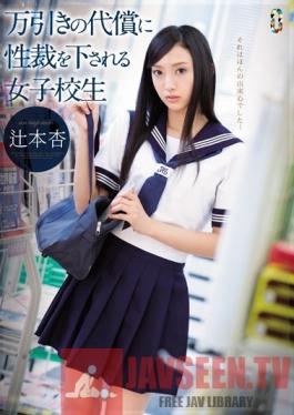 TEAM-079 Studio teamZERO Schoolgirl Receives Sexual Judgment for Shoplifting An Tsujimoto
