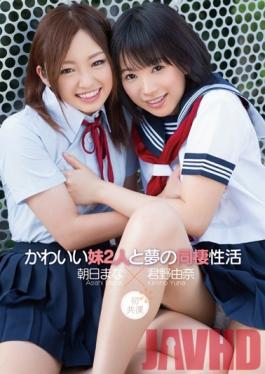 KAWD-496 Studio kawaii Cohabitation Of Active Asahi Mana Kimino Yuna And Dreams Of Two Cute Sister