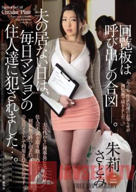 JUX-646 Studio MADONNA The Billboard Notice Is Their Signal To Gather. On Days When Her Husband's Away, All The Other Guys In The Apartment Gang Up To Bang Her... Satomi Akari