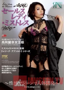 QRDD-010 Studio Queen Road Saleslady Mistress Carnal Exploitation With Erotic Machines Reina Takaoka